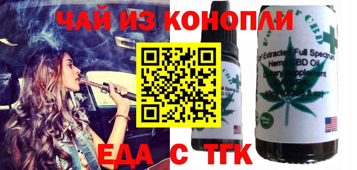 Печенье с ТГК конопля  Вход с VPN  Баксан 