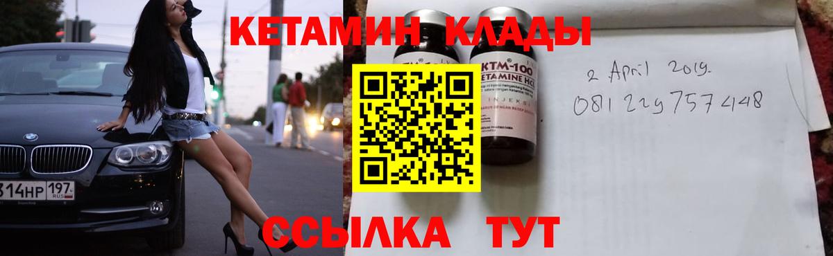 Баксан  Кетамин VHQ  Вход с VPN 
