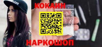 кокаин VHQ Боровичи