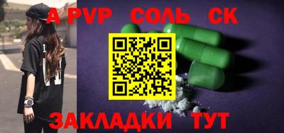 соль курить ск Брянск
