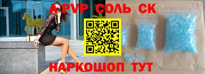 соль курить ск Брянск