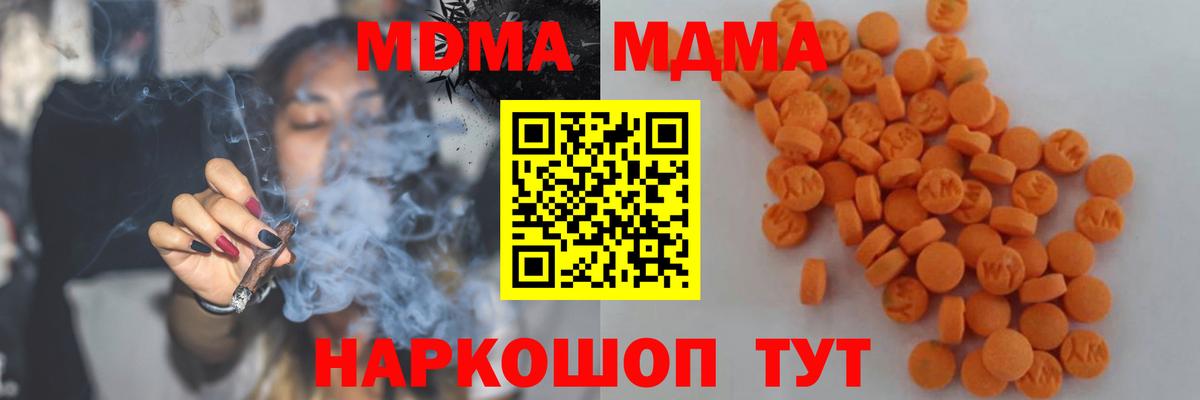 MDMA crystal  MDMA  Баксан  Вход с VPN 