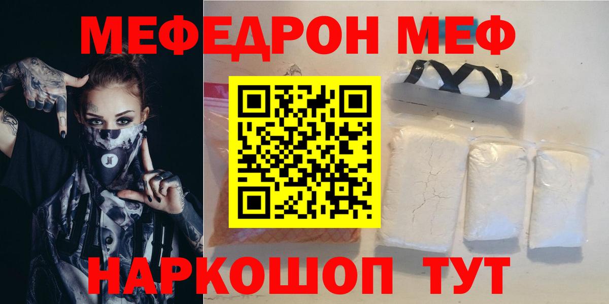 Баксан  МЕФ  МЕФ мука  Вход с VPN  гидра маркетплейс  МЕФ мяу мяу 
