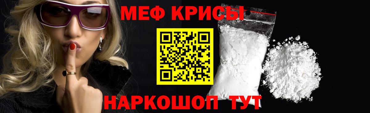 Мефедрон  Баксан