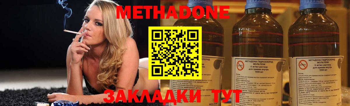 ОМГ ОМГ онион  Вход с VPN  МЕТАДОН белоснежный  Баксан  Метадон мёд 