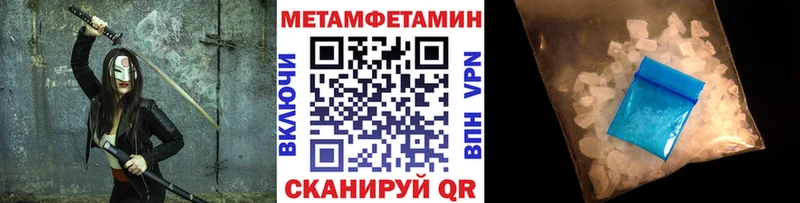 Первитин винт Баксан