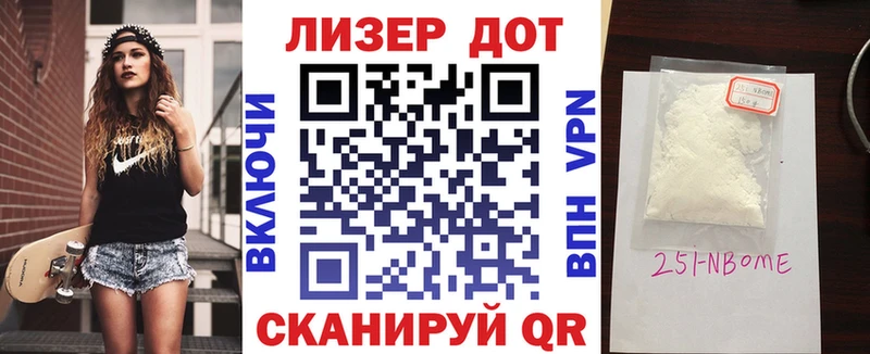 Марки NBOMe 1,5мг  ОМГ ОМГ ТОР  Баксан 