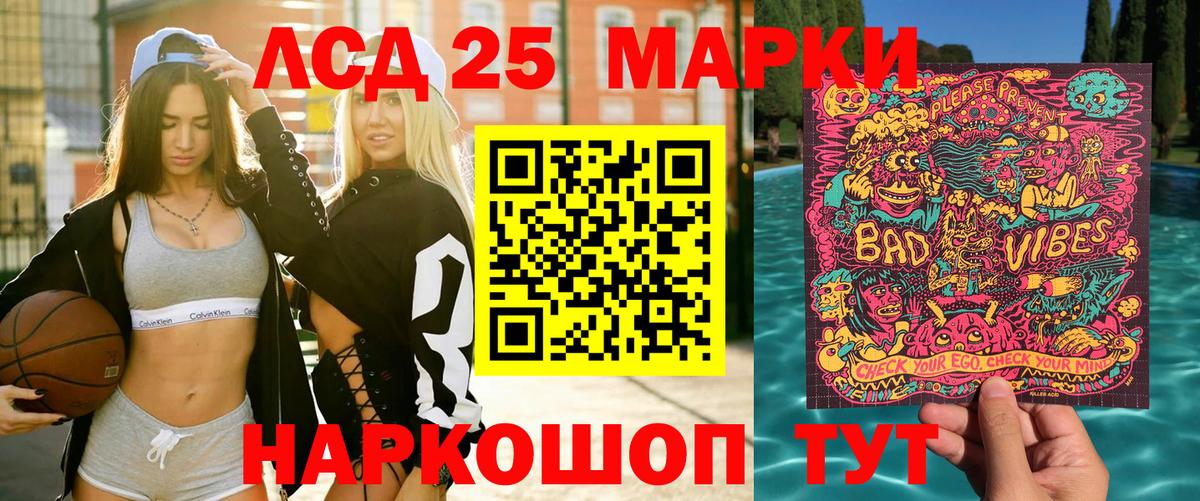 Марки 25I-NBOMe  Марки 25I-NBOMe 1500мкг  Марки 25I-NBOMe 1500мкг  Вход с VPN  где продают наркотики  Баксан 