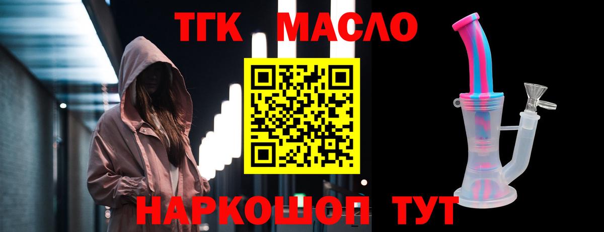 Дистиллят ТГК вейп Баксан